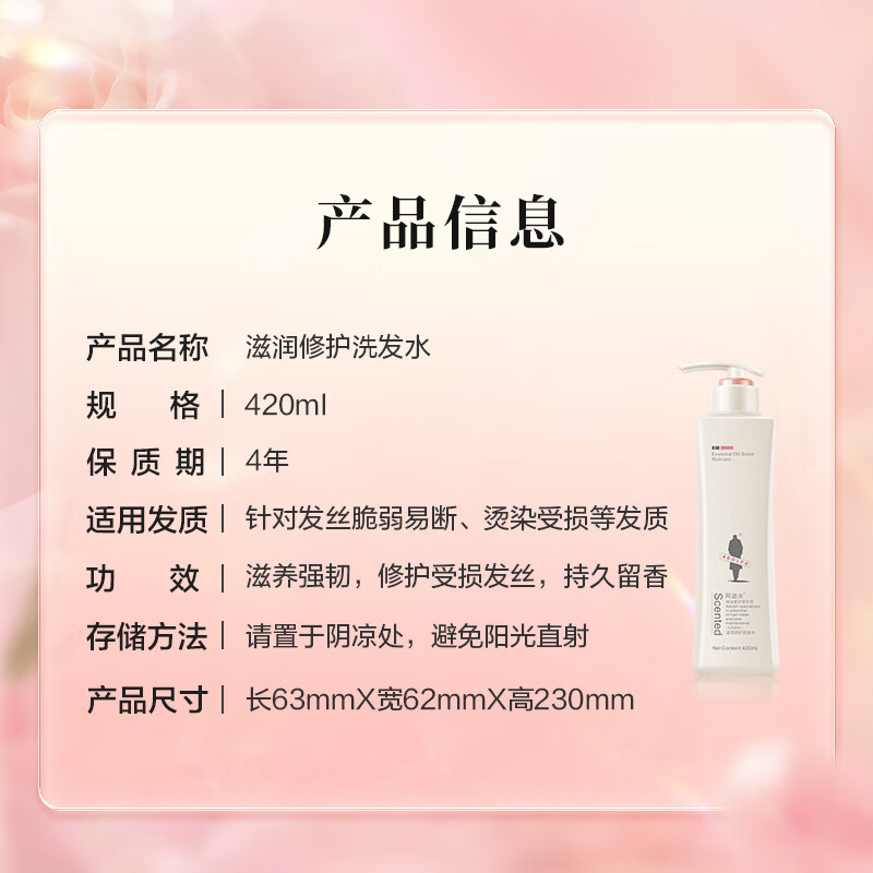 阿道夫滋润修护洗发水420ml 修润干枯 精油香氛洗发露