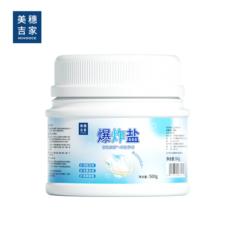 美穗吉家 爆炸盐500g