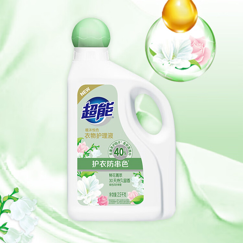 超能洗衣组合去渍护衣护理液(风铃草)2.5kg+洗衣液3kg高清大图