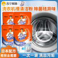 威猛先生洗衣机槽清洁剂 250g*4袋
