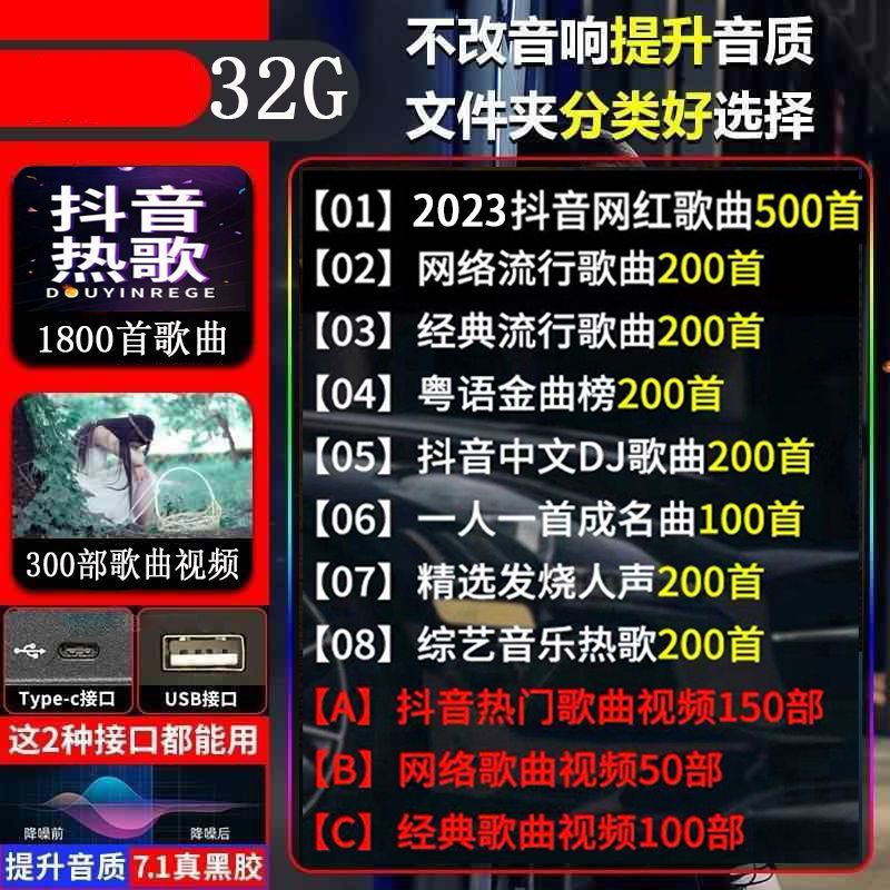 [补贴10%]汽车载u盘音乐2024新款柏林之声mp3歌曲高品质音质无损车专用优盘高清大图