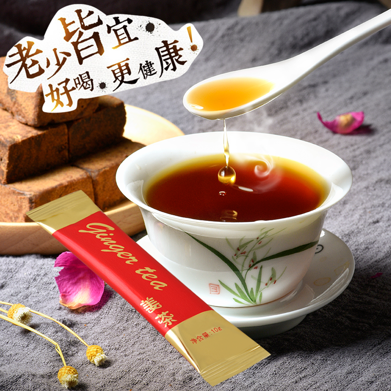 农天使 红糖姜茶120g/盒 速溶姜汤 生姜茶 老姜茶 姜汤 大姨妈姜母茶10gx12条女神茶女生茶花草茶