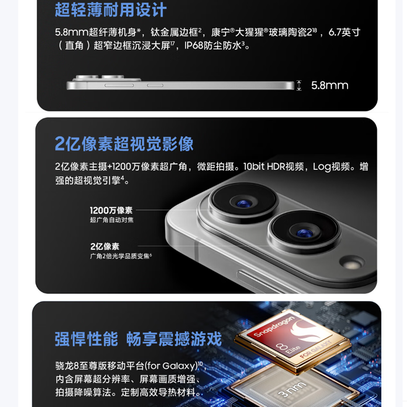 [全新]三星Galaxy S25 Edge 12GB+512GB 钛银 2亿像素影像 骁龙8至尊版 5G AI手机