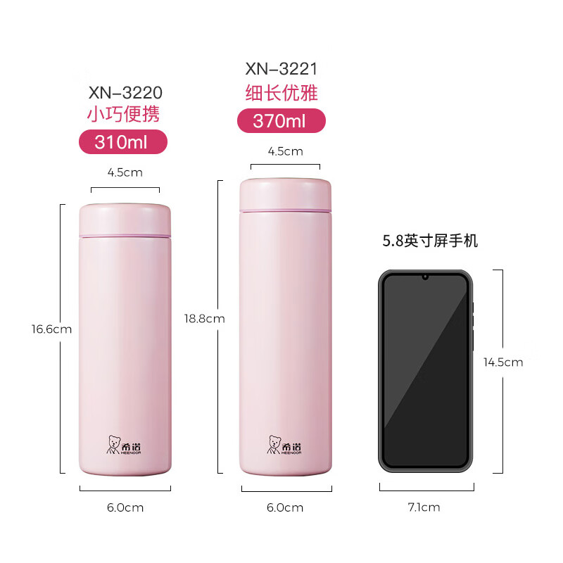 希诺(HEENOOR)不锈钢真空杯310ml-XN-3220