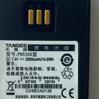 天集源数字对讲机电池 PD530S型