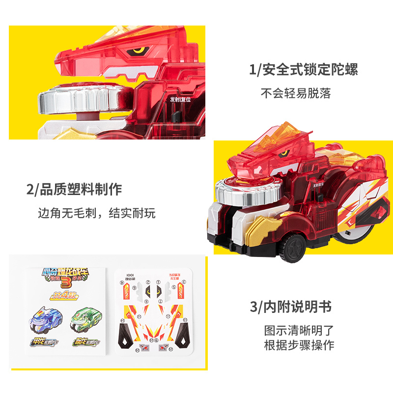 名创优品(miniso) 心奇爆龙战车创意玩偶, N-TLM1002(橙色)