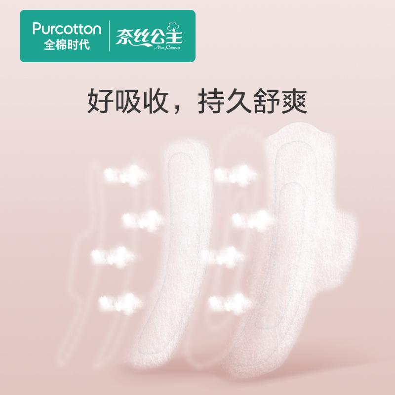 全棉时代奈丝公主卫生巾全棉表层超薄透气护垫姨妈巾3盒装