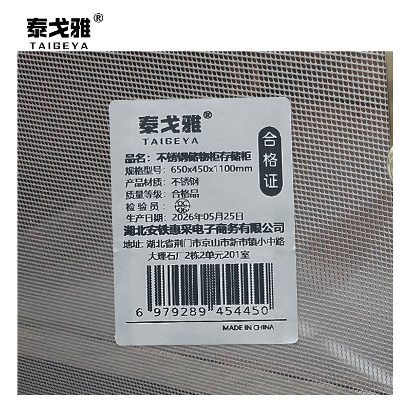 泰戈雅 不锈钢储物柜存储柜 650x450x1100mm 个高清大图