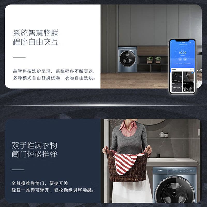 卡萨帝(Casarte)洗衣机C1 10L5ELU1图片