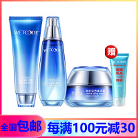 水密码海泉深透系列套装（洁面+细肤水+精华霜）