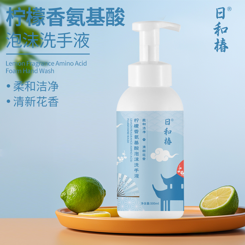 日和椿 柠檬香氨基酸泡沫洗手液500ml
