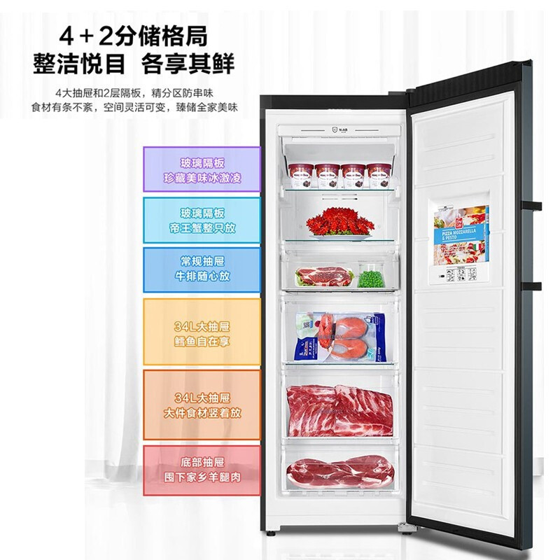Haier/海尔立式冰柜家用风冷无霜抽屉式侧开门单门冰箱母乳速冻冷藏冷冻保鲜柜 228升/烟青色六层分区存储