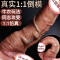 久爱(JIUAI)真人倒模仿真假阴茎男同阳具成人用品男用后庭肛塞菊花肛门栓gay