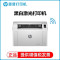 惠普HP Laser 105w锐系列黑白激光无线wifi网络手机打印机学生家庭作业资料家用小型办公 P1106/P1108/1008W/108W/惠普105W打印机