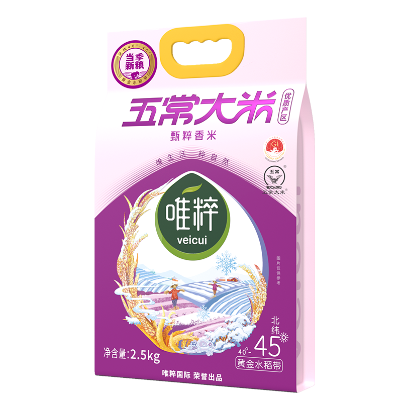 唯粹甄粹五常大米2.5kg