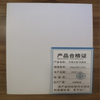 华夏太阳 100g高白双胶纸 880*1230 令