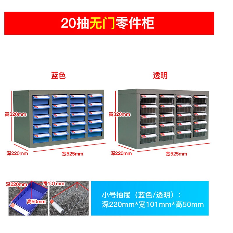 瑾如云海 零件柜 收纳整理柜 20抽高清大图