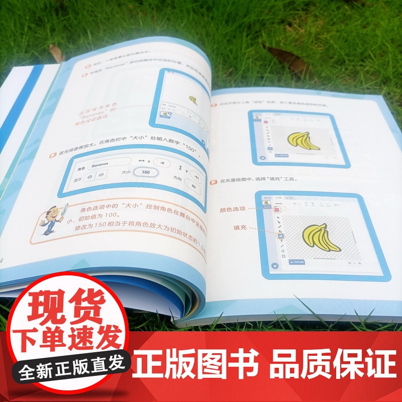 零基础也能编程:一学就会的Scratch实操指南9-14岁 一本书就能解决编程入门问题,图文并茂,简单易学高清大图