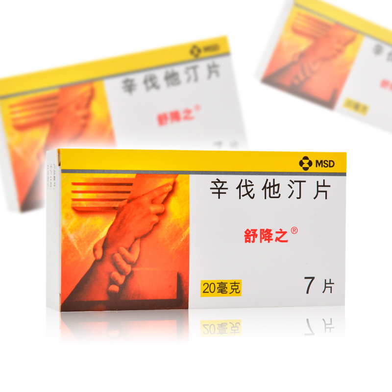 舒降之 辛伐他汀片 20mg*7片/盒高脂血症 冠心病