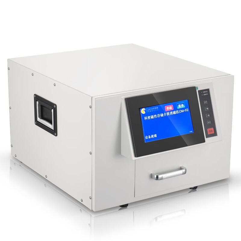 科密cmx2高速磁性存储介质消磁机