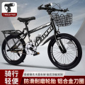 儿童山地车男女通用18202224寸轻便越野自行车 顶配+车筐+货架【变速】白粉色 20寸【身高建议】120-140厘米