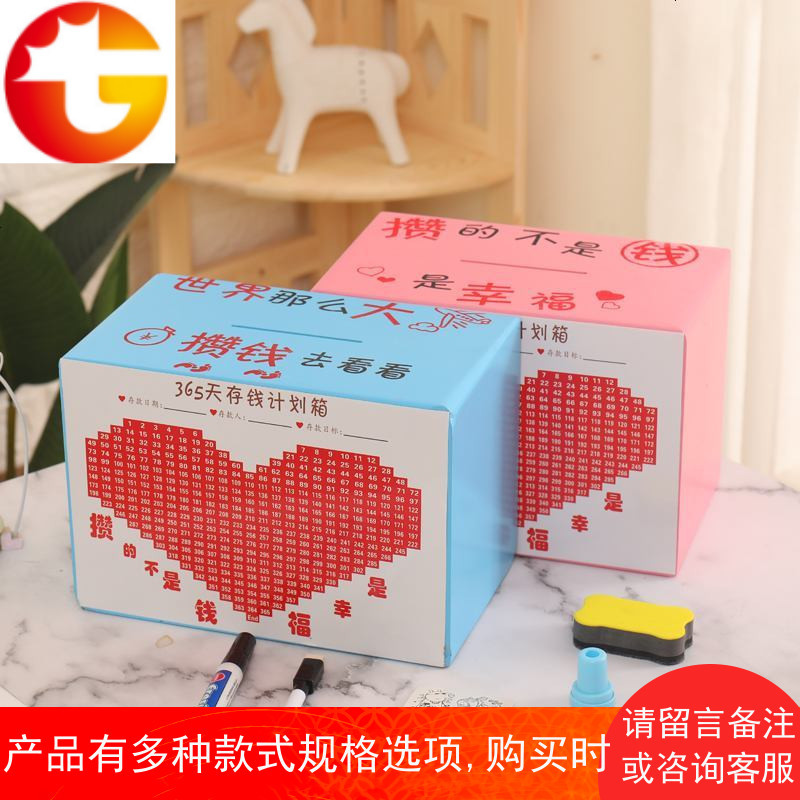 抖音同款365天存钱罐计划表实木箱大号网红礼物款只进不出储蓄罐