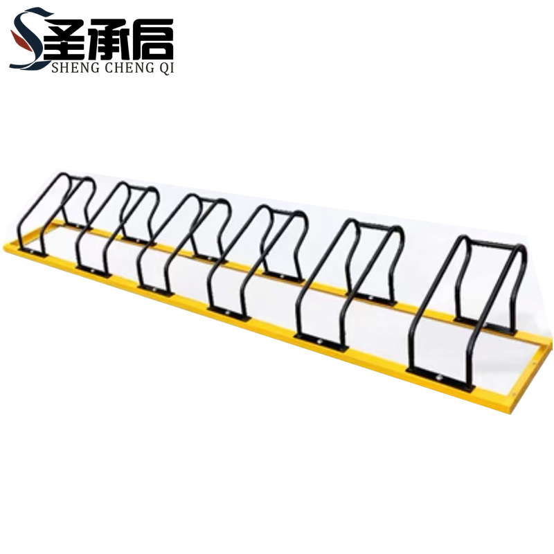 圣承启 自行车摆放架 6位个