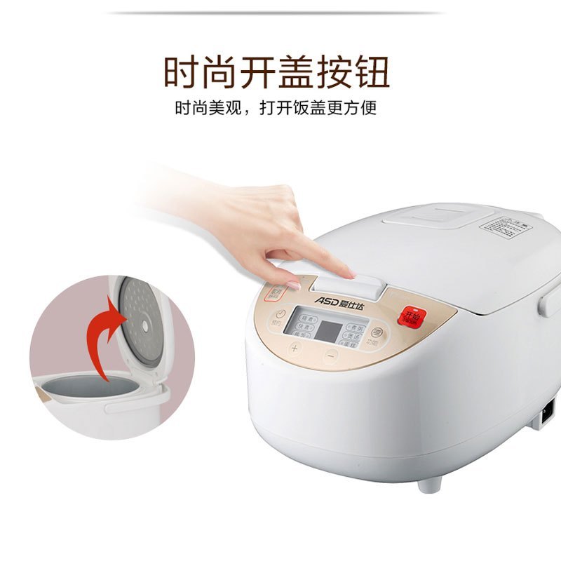 爱仕达ASD 电饭煲 AR-F3017EA