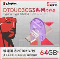 金士顿u盘(Kingston)64GB USB 3.2 Gen 1 U盘 DTDUO3CG3双接口 读速200MB/s