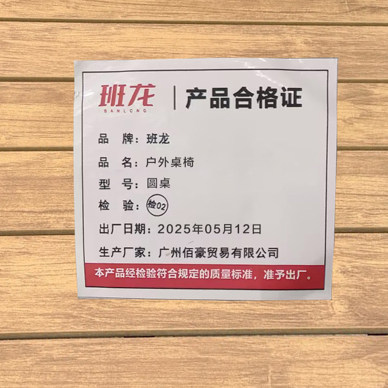 班龙户外桌椅圆桌套高清大图