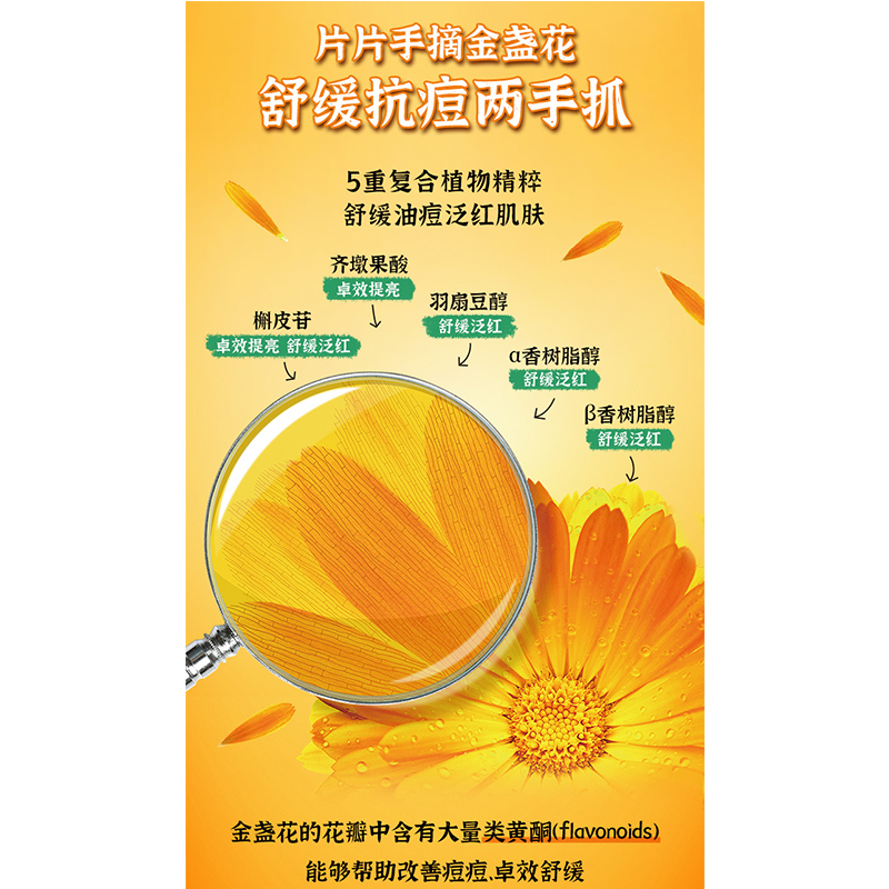 科颜氏(Kiehl’s) 金盏花植萃爽肤水250ml高清大图