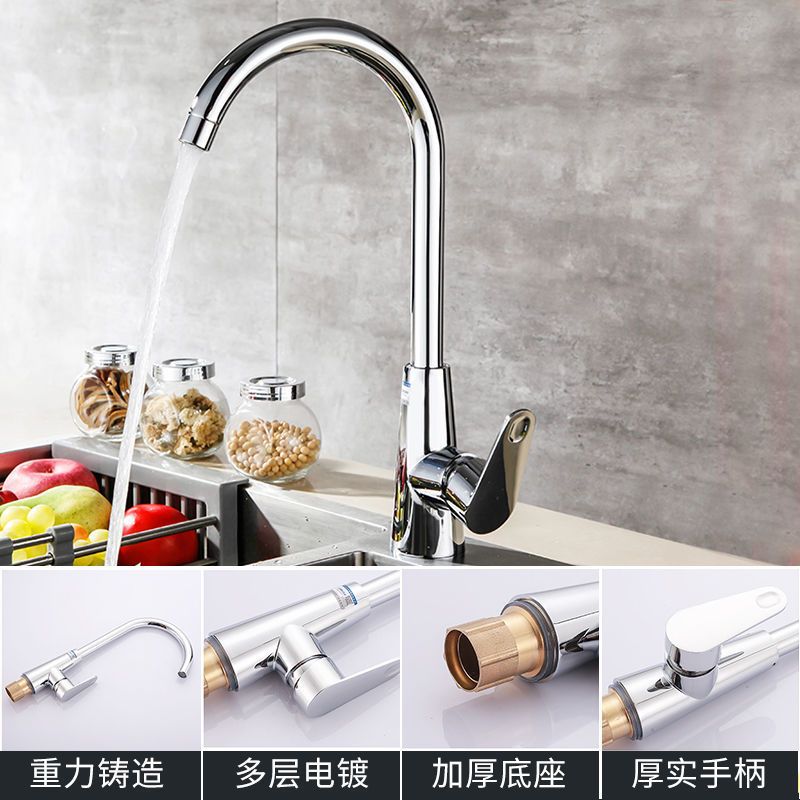 厨房冷热水龙头防溅水单冷水开关洗菜盆洗衣台冷暖双水不锈钢龙头