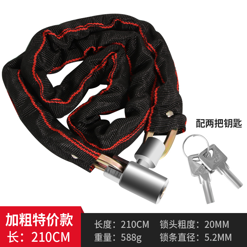自行车锁防盗链条锁可携式电动车电动车机车钢缆锁单车配件安全 特惠加粗款【长210cm重588g直径5.2mm】
