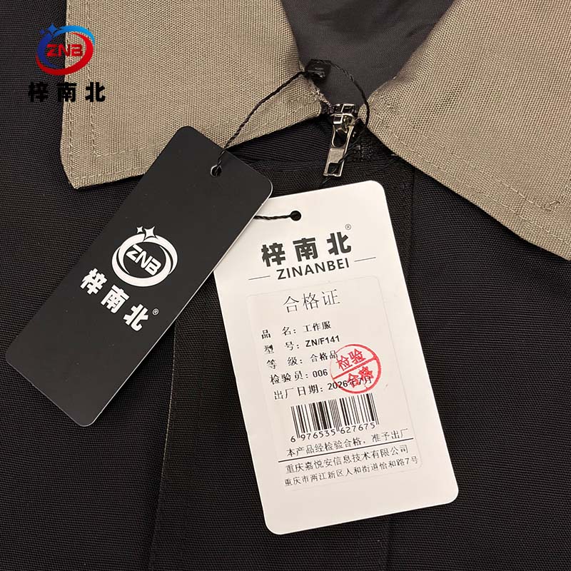 梓南北 工作服 ZN/F141 套高清大图