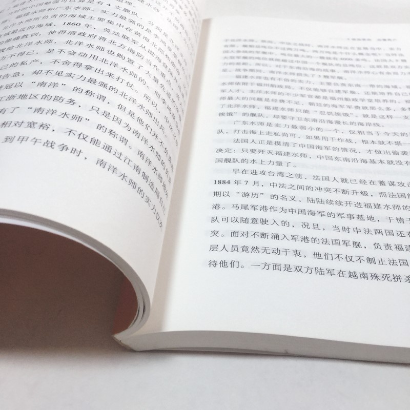 张之洞:中国现代工业践行者/李婍/9787509553879