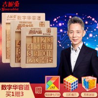 正版大脑华容道数字谜盘滑动拼图迷盘小学生儿童成人玩具