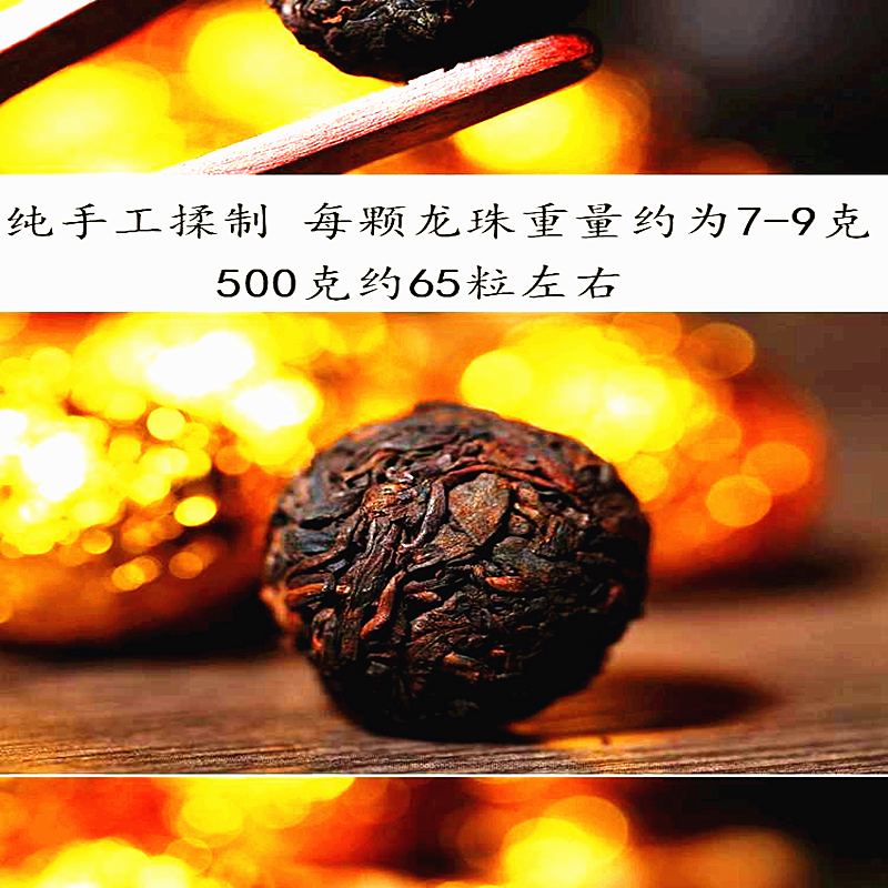 2016年冰岛古树龙珠 云南普洱熟普 纯手工揉制 500g袋装