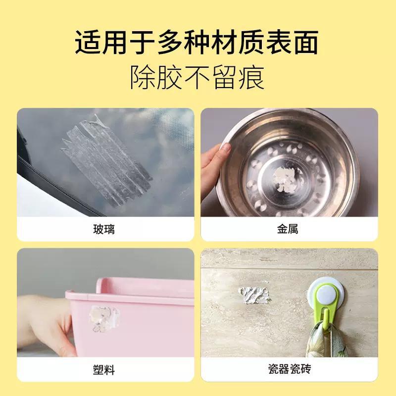 富葵 除胶湿巾除胶剂强效去胶汽车不伤漆不干胶清洗剂无痕家用去污湿巾 36片/盒