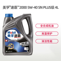 美孚(Mobil)美孚速霸2000 全合成机油 5W-40 SN PLUS 级 4L