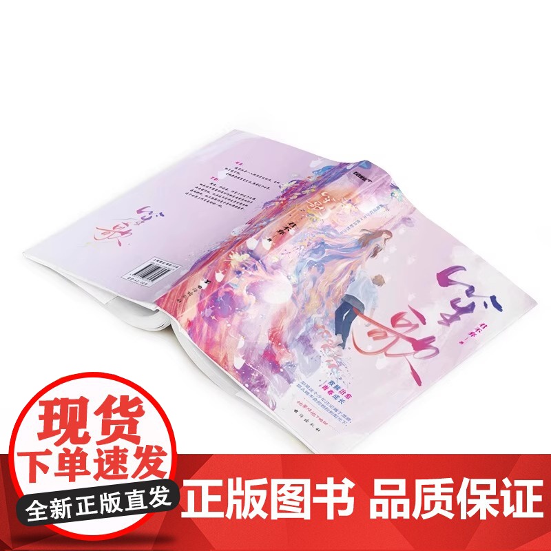 笙歌 君不弃著 网络原名炙热沦陷 校园救赎超人气小说 甜宠治愈 都市言情小说青春文学现言实体书双向救赎甜宠校园重生文高清大图