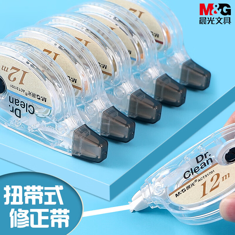 晨光12m修正带ACT51701 1盒/12卡
