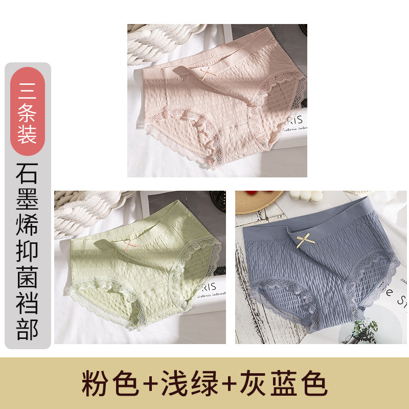 可莉允新款莫代尔泡泡高弹内裤蕾丝性感内裤
