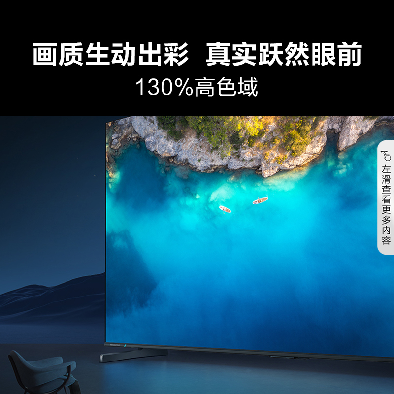 海信电视65E5H-PRO 65英寸 多分区控光 六重120Hz高刷 4K高清全面智慧屏 液晶智能平板电视机