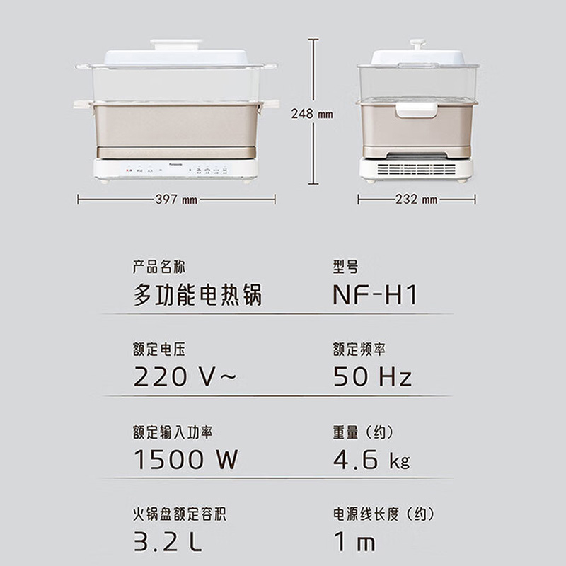 松下多功能锅3.2L大功率分体式料理烧烤蒸煮一体锅NF-H1高清大图