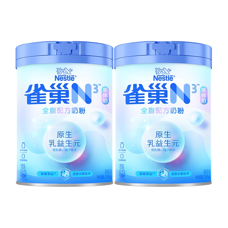 2盒雀巢N3亲体奶全脂奶粉生牛乳益生元乳糖不耐适用750g