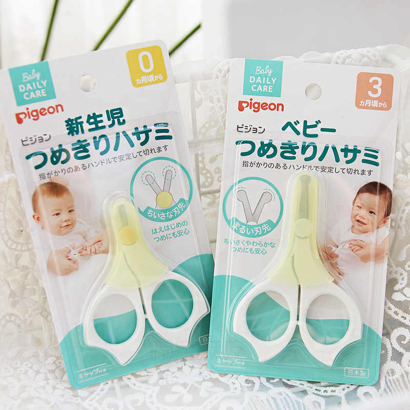 日本贝亲新生儿童指甲剪防夹肉指甲刀宝宝专用安全指甲钳护理套装高清大图