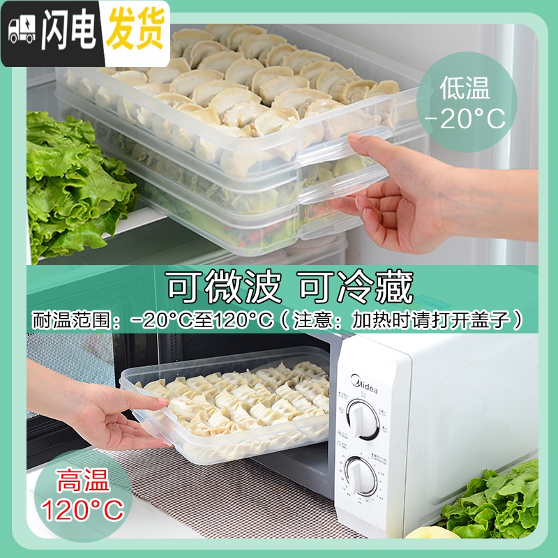 三维工匠饺子盒冻饺子家用速冻水饺盒混沌盒冰箱鸡蛋保鲜收纳盒多层托盘高清大图
