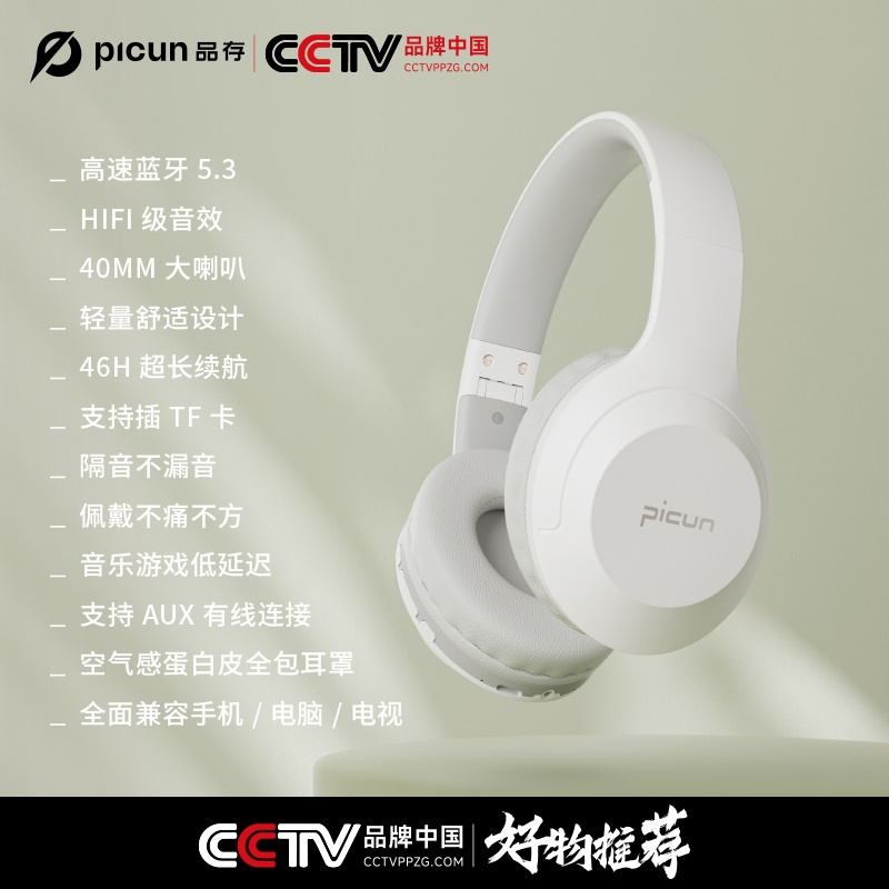 品存(picun)头戴式可折叠支持TF卡低延迟无线蓝牙耳机 白灰色 B-01S高清大图