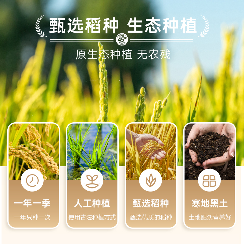 咪然 五常大米-原粮稻花香2号 礼盒装5KG高清大图