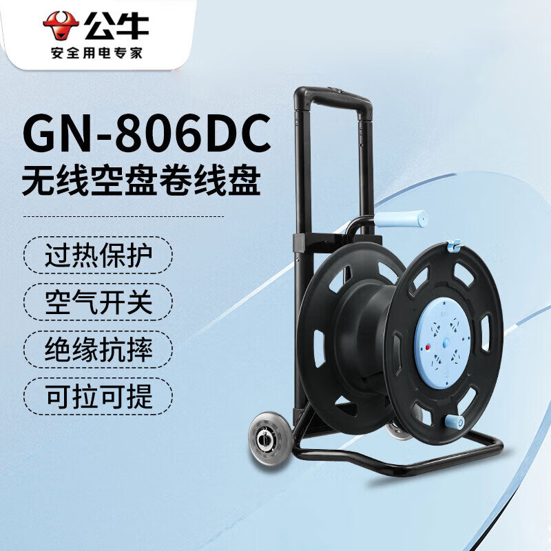 公牛 电缆盘 带移动滚轮收线轴 拖线盘 GN-806DC无线 伸缩拉杆带漏保高清大图